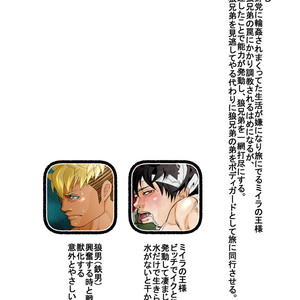 [Saragi (R5)] Monster 3 Joukan [JP] – Gay Comics image 002.jpg