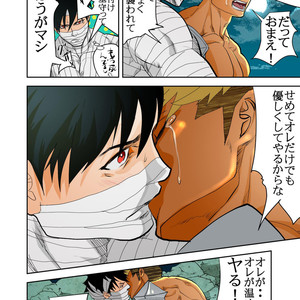 [Saragi (R5)] Monster 3 Joukan [JP] – Gay Comics image 006.jpg