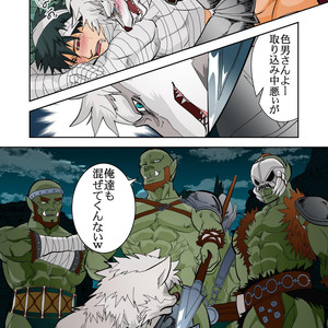 [Saragi (R5)] Monster 3 Joukan [JP] – Gay Comics image 010.jpg