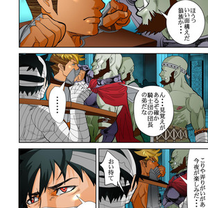[Saragi (R5)] Monster 3 Joukan [JP] – Gay Comics image 012.jpg