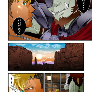 [Saragi (R5)] Monster 3 Joukan [JP] – Gay Comics image 013.jpg