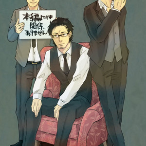 [KASAI Uka] Ryouomoi Nante Joudan ja Nai!! [JP] – Gay Comics image 003.jpg