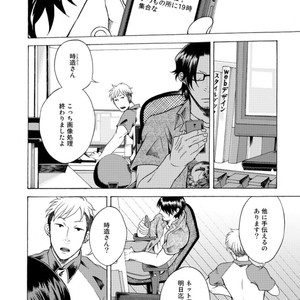 [KASAI Uka] Ryouomoi Nante Joudan ja Nai!! [JP] – Gay Comics image 008.jpg