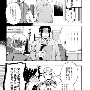 [KASAI Uka] Ryouomoi Nante Joudan ja Nai!! [JP] – Gay Comics image 013.jpg