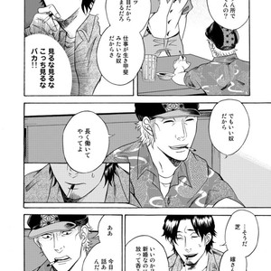 [KASAI Uka] Ryouomoi Nante Joudan ja Nai!! [JP] – Gay Comics image 020.jpg