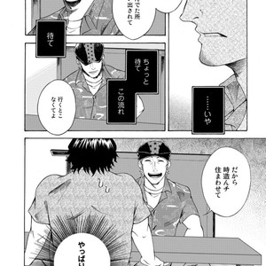 [KASAI Uka] Ryouomoi Nante Joudan ja Nai!! [JP] – Gay Comics image 022.jpg