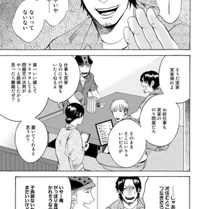 [KASAI Uka] Ryouomoi Nante Joudan ja Nai!! [JP] – Gay Comics image 023.jpg
