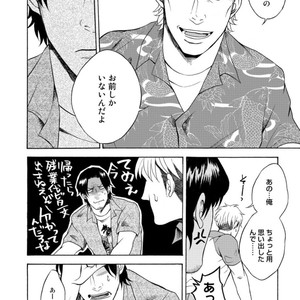 [KASAI Uka] Ryouomoi Nante Joudan ja Nai!! [JP] – Gay Comics image 024.jpg
