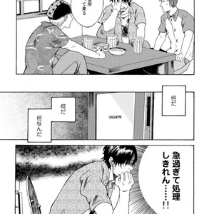 [KASAI Uka] Ryouomoi Nante Joudan ja Nai!! [JP] – Gay Comics image 025.jpg