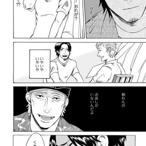 [KASAI Uka] Ryouomoi Nante Joudan ja Nai!! [JP] – Gay Comics image 026.jpg
