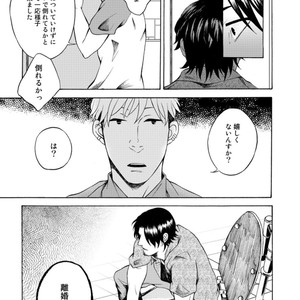 [KASAI Uka] Ryouomoi Nante Joudan ja Nai!! [JP] – Gay Comics image 029.jpg
