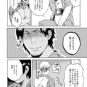 [KASAI Uka] Ryouomoi Nante Joudan ja Nai!! [JP] – Gay Comics image 030.jpg