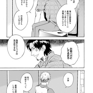 [KASAI Uka] Ryouomoi Nante Joudan ja Nai!! [JP] – Gay Comics image 031.jpg