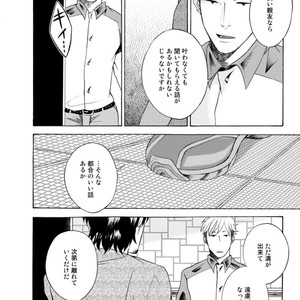 [KASAI Uka] Ryouomoi Nante Joudan ja Nai!! [JP] – Gay Comics image 032.jpg