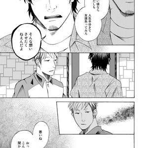 [KASAI Uka] Ryouomoi Nante Joudan ja Nai!! [JP] – Gay Comics image 033.jpg