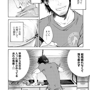 [KASAI Uka] Ryouomoi Nante Joudan ja Nai!! [JP] – Gay Comics image 040.jpg