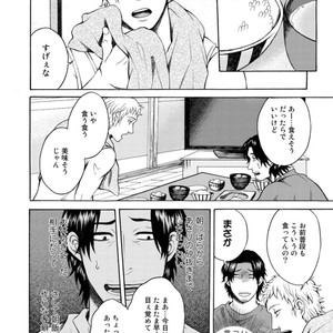 [KASAI Uka] Ryouomoi Nante Joudan ja Nai!! [JP] – Gay Comics image 042.jpg
