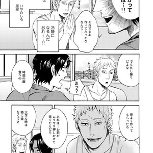 [KASAI Uka] Ryouomoi Nante Joudan ja Nai!! [JP] – Gay Comics image 043.jpg