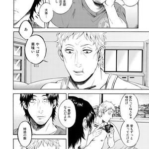 [KASAI Uka] Ryouomoi Nante Joudan ja Nai!! [JP] – Gay Comics image 044.jpg