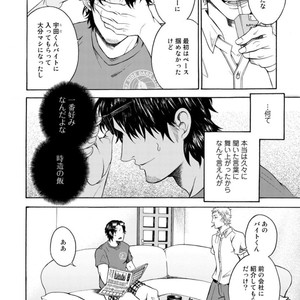 [KASAI Uka] Ryouomoi Nante Joudan ja Nai!! [JP] – Gay Comics image 046.jpg
