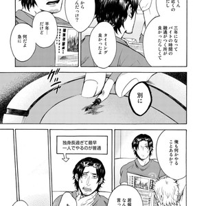 [KASAI Uka] Ryouomoi Nante Joudan ja Nai!! [JP] – Gay Comics image 047.jpg