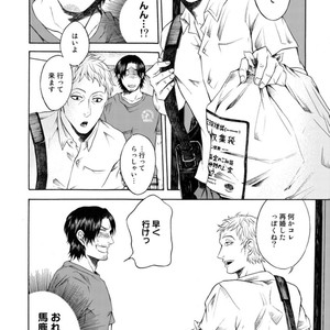 [KASAI Uka] Ryouomoi Nante Joudan ja Nai!! [JP] – Gay Comics image 048.jpg