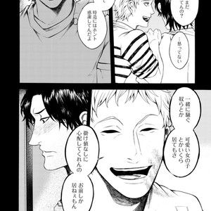 [KASAI Uka] Ryouomoi Nante Joudan ja Nai!! [JP] – Gay Comics image 052.jpg