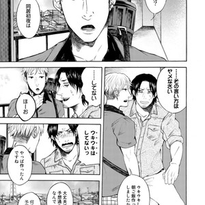 [KASAI Uka] Ryouomoi Nante Joudan ja Nai!! [JP] – Gay Comics image 055.jpg