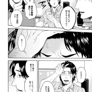 [KASAI Uka] Ryouomoi Nante Joudan ja Nai!! [JP] – Gay Comics image 058.jpg