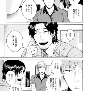 [KASAI Uka] Ryouomoi Nante Joudan ja Nai!! [JP] – Gay Comics image 059.jpg