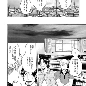 [KASAI Uka] Ryouomoi Nante Joudan ja Nai!! [JP] – Gay Comics image 060.jpg