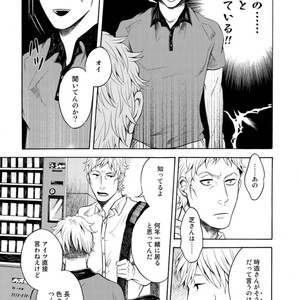 [KASAI Uka] Ryouomoi Nante Joudan ja Nai!! [JP] – Gay Comics image 067.jpg