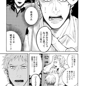 [KASAI Uka] Ryouomoi Nante Joudan ja Nai!! [JP] – Gay Comics image 069.jpg
