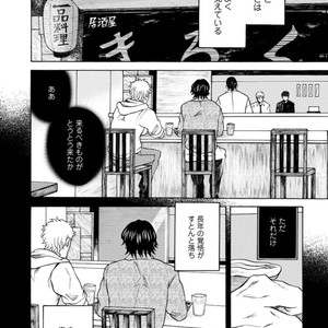 [KASAI Uka] Ryouomoi Nante Joudan ja Nai!! [JP] – Gay Comics image 072.jpg
