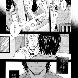[KASAI Uka] Ryouomoi Nante Joudan ja Nai!! [JP] – Gay Comics image 073.jpg