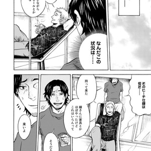 [KASAI Uka] Ryouomoi Nante Joudan ja Nai!! [JP] – Gay Comics image 074.jpg