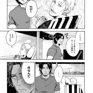 [KASAI Uka] Ryouomoi Nante Joudan ja Nai!! [JP] – Gay Comics image 075.jpg