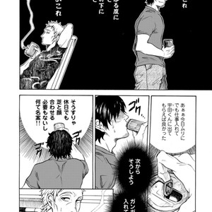 [KASAI Uka] Ryouomoi Nante Joudan ja Nai!! [JP] – Gay Comics image 076.jpg
