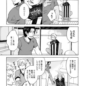 [KASAI Uka] Ryouomoi Nante Joudan ja Nai!! [JP] – Gay Comics image 077.jpg