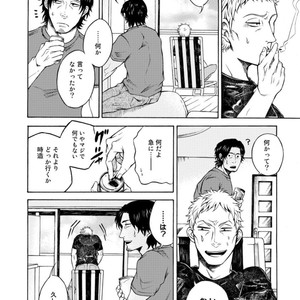 [KASAI Uka] Ryouomoi Nante Joudan ja Nai!! [JP] – Gay Comics image 078.jpg