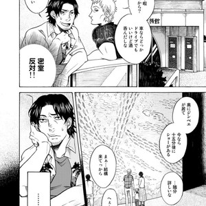 [KASAI Uka] Ryouomoi Nante Joudan ja Nai!! [JP] – Gay Comics image 080.jpg
