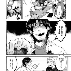 [KASAI Uka] Ryouomoi Nante Joudan ja Nai!! [JP] – Gay Comics image 086.jpg