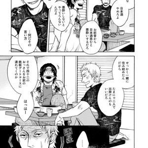 [KASAI Uka] Ryouomoi Nante Joudan ja Nai!! [JP] – Gay Comics image 087.jpg