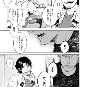 [KASAI Uka] Ryouomoi Nante Joudan ja Nai!! [JP] – Gay Comics image 089.jpg