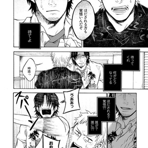 [KASAI Uka] Ryouomoi Nante Joudan ja Nai!! [JP] – Gay Comics image 092.jpg