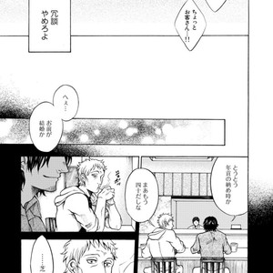 [KASAI Uka] Ryouomoi Nante Joudan ja Nai!! [JP] – Gay Comics image 093.jpg