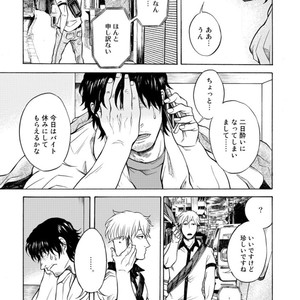 [KASAI Uka] Ryouomoi Nante Joudan ja Nai!! [JP] – Gay Comics image 097.jpg
