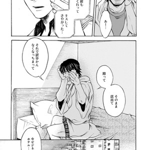 [KASAI Uka] Ryouomoi Nante Joudan ja Nai!! [JP] – Gay Comics image 099.jpg