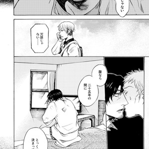 [KASAI Uka] Ryouomoi Nante Joudan ja Nai!! [JP] – Gay Comics image 102.jpg