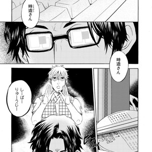 [KASAI Uka] Ryouomoi Nante Joudan ja Nai!! [JP] – Gay Comics image 105.jpg